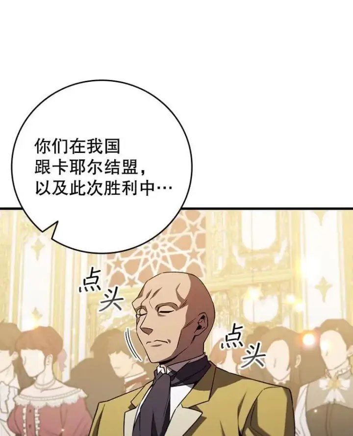 《吞龙魔法师》57.年下男图80
