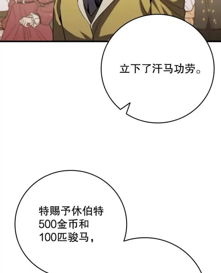 《吞龙魔法师》57.年下男图81