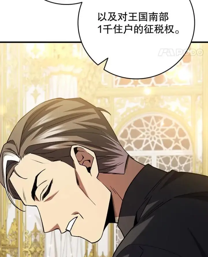 《吞龙魔法师》57.年下男图82