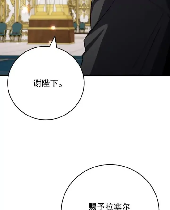 《吞龙魔法师》57.年下男图83