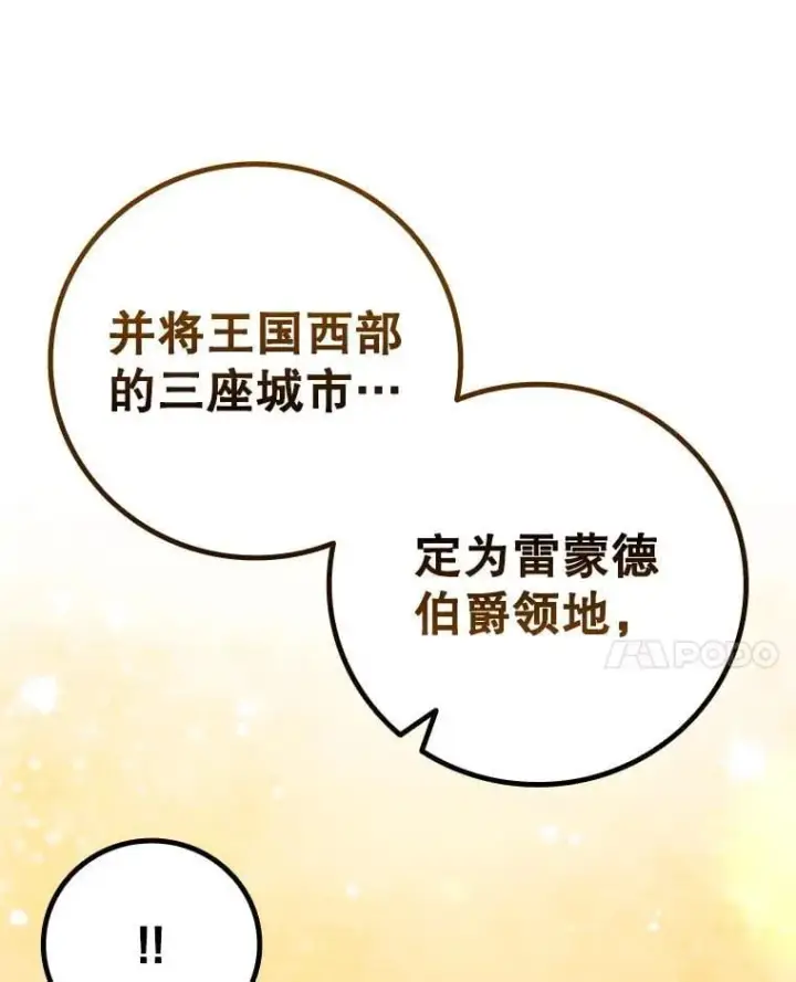 《吞龙魔法师》57.年下男图85