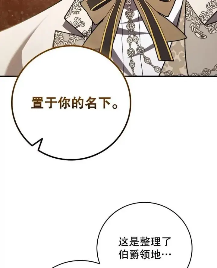 《吞龙魔法师》57.年下男图87