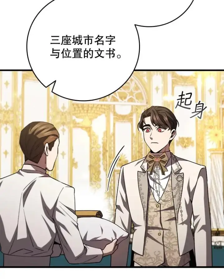 《吞龙魔法师》57.年下男图88