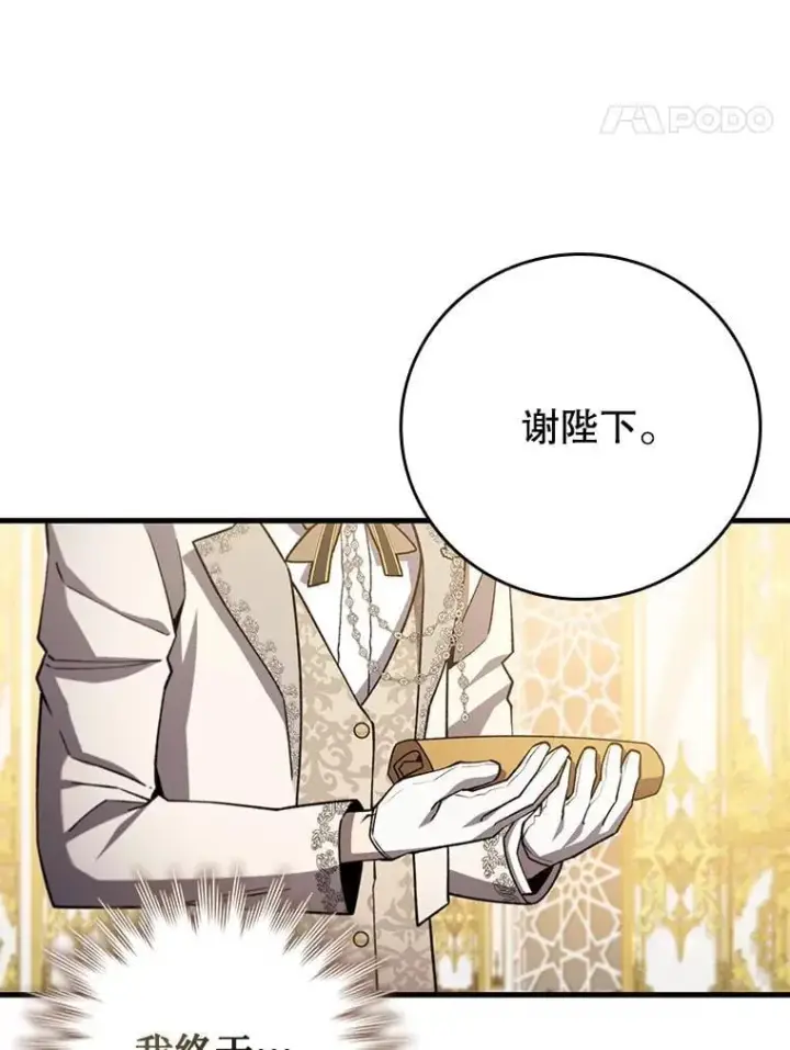 《吞龙魔法师》57.年下男图89