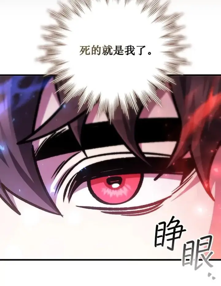 《吞龙魔法师》57.年下男图9