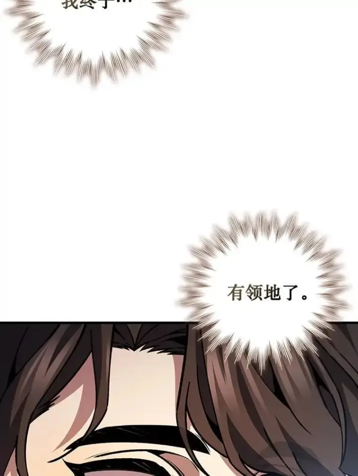 《吞龙魔法师》57.年下男图90