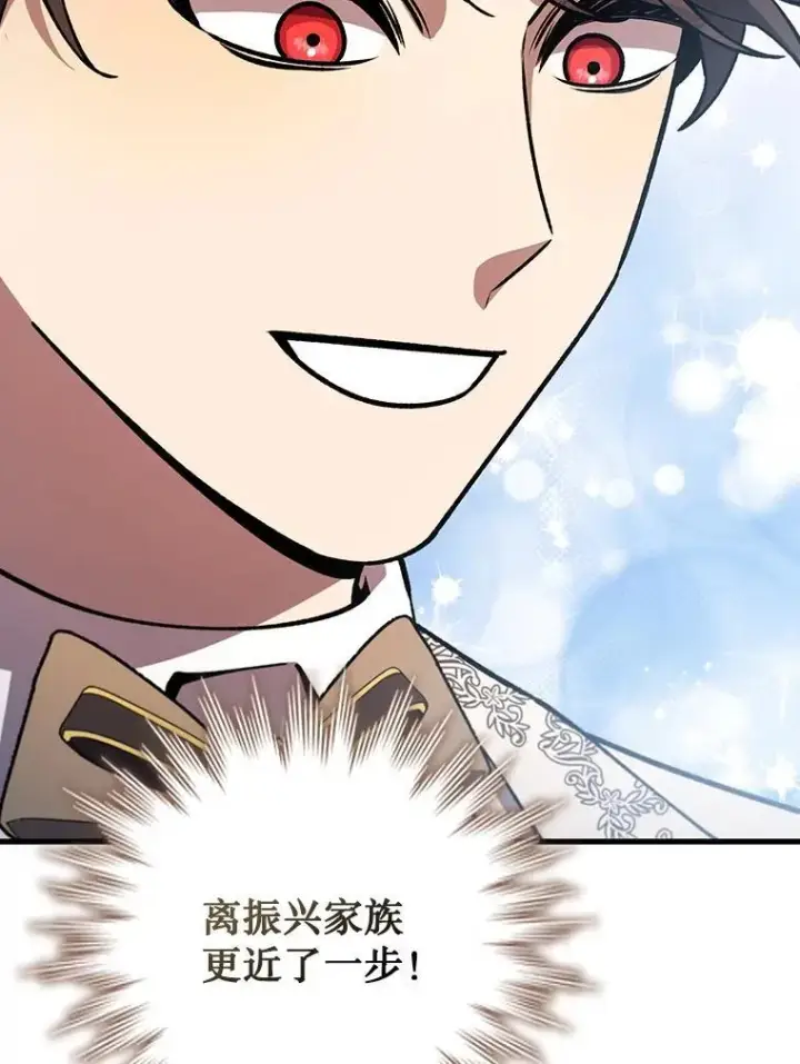 《吞龙魔法师》57.年下男图91