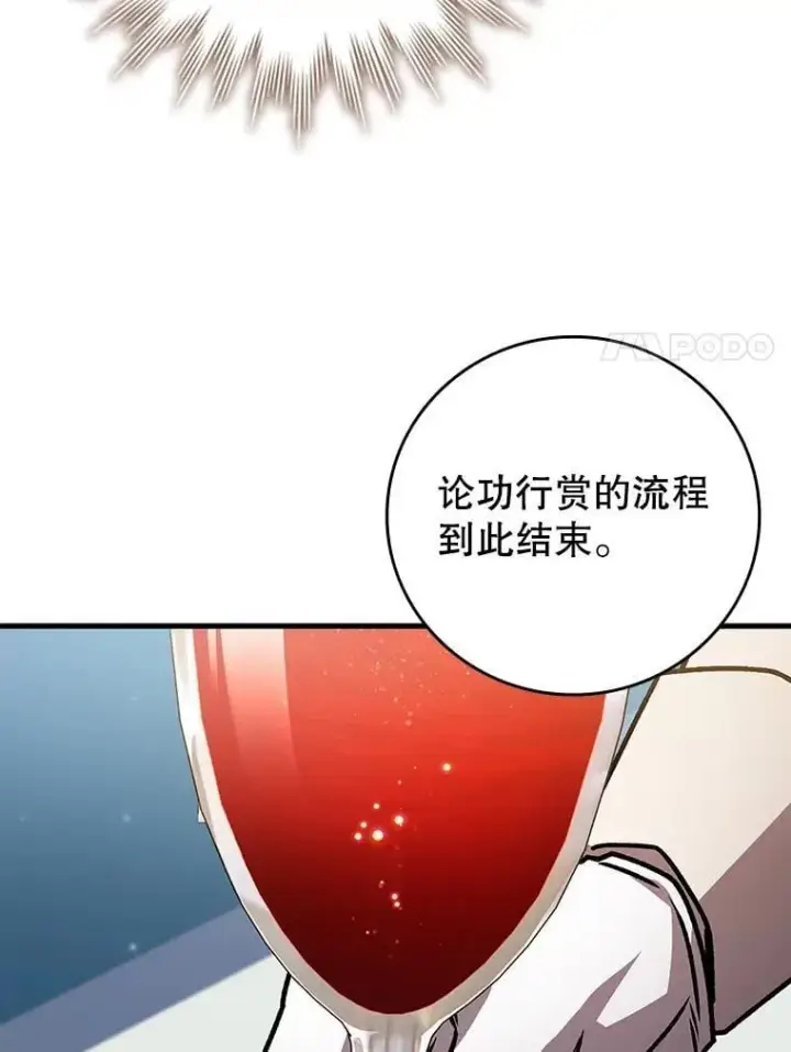 《吞龙魔法师》57.年下男图92