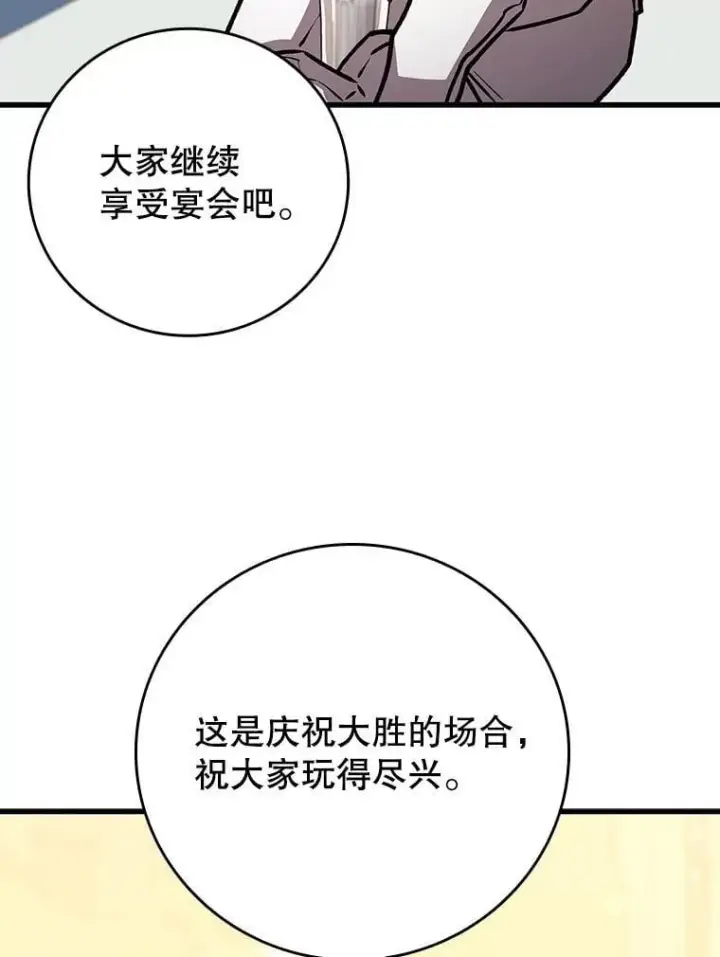 《吞龙魔法师》57.年下男图93