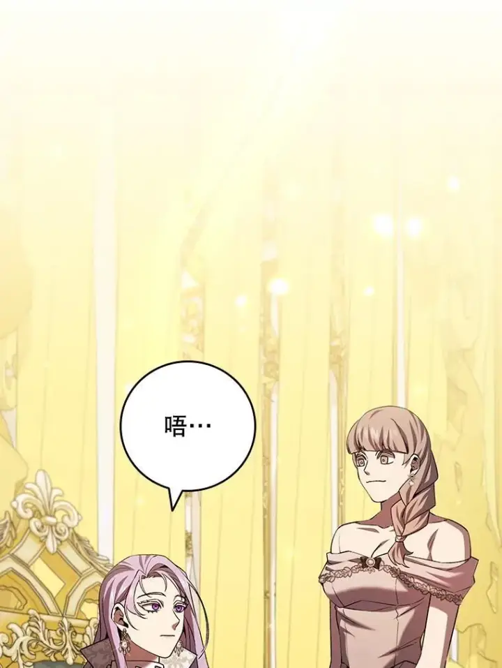 《吞龙魔法师》57.年下男图97