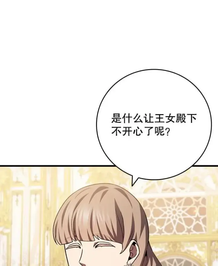 《吞龙魔法师》57.年下男图99