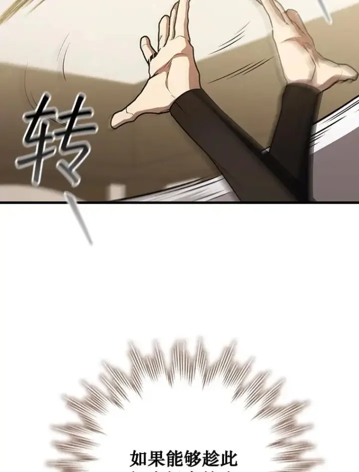 《吞龙魔法师》59.指导图100