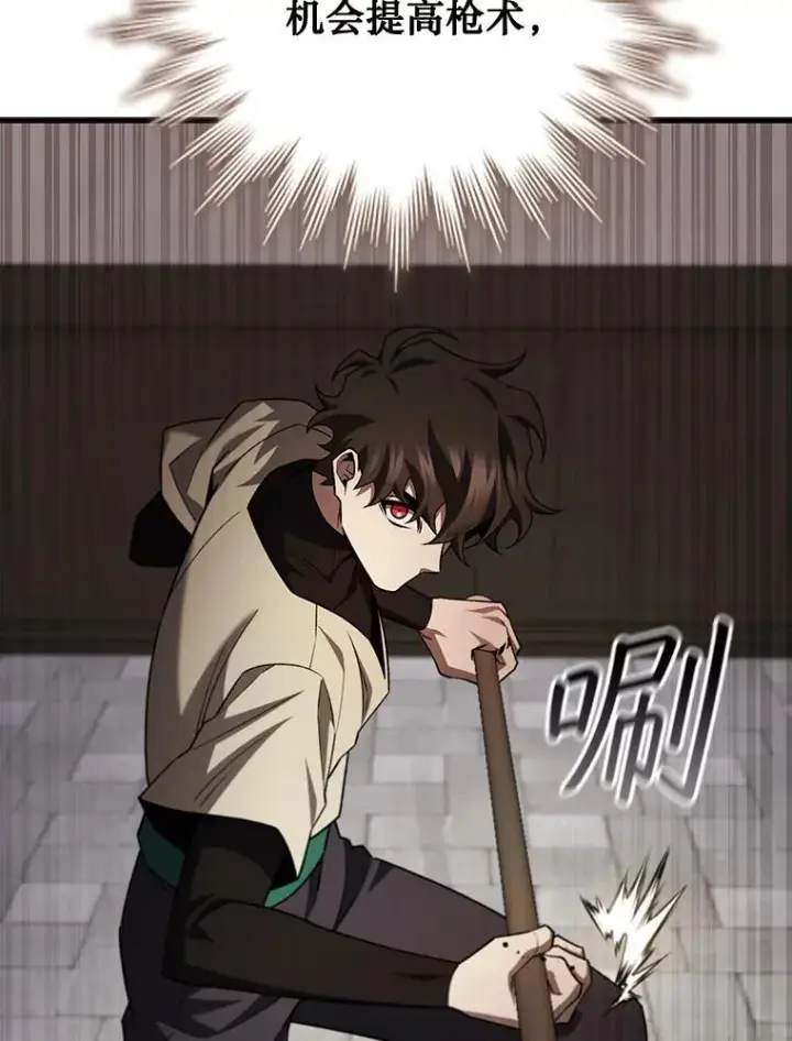 《吞龙魔法师》59.指导图101