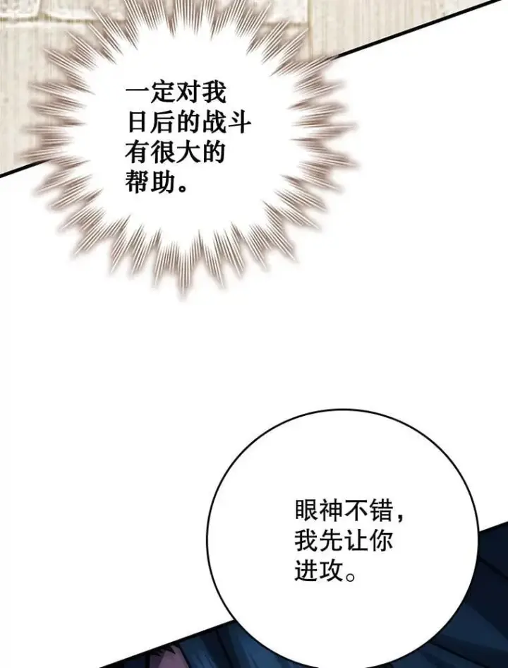 《吞龙魔法师》59.指导图103