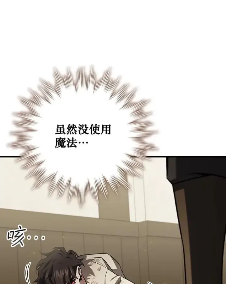 《吞龙魔法师》59.指导图110