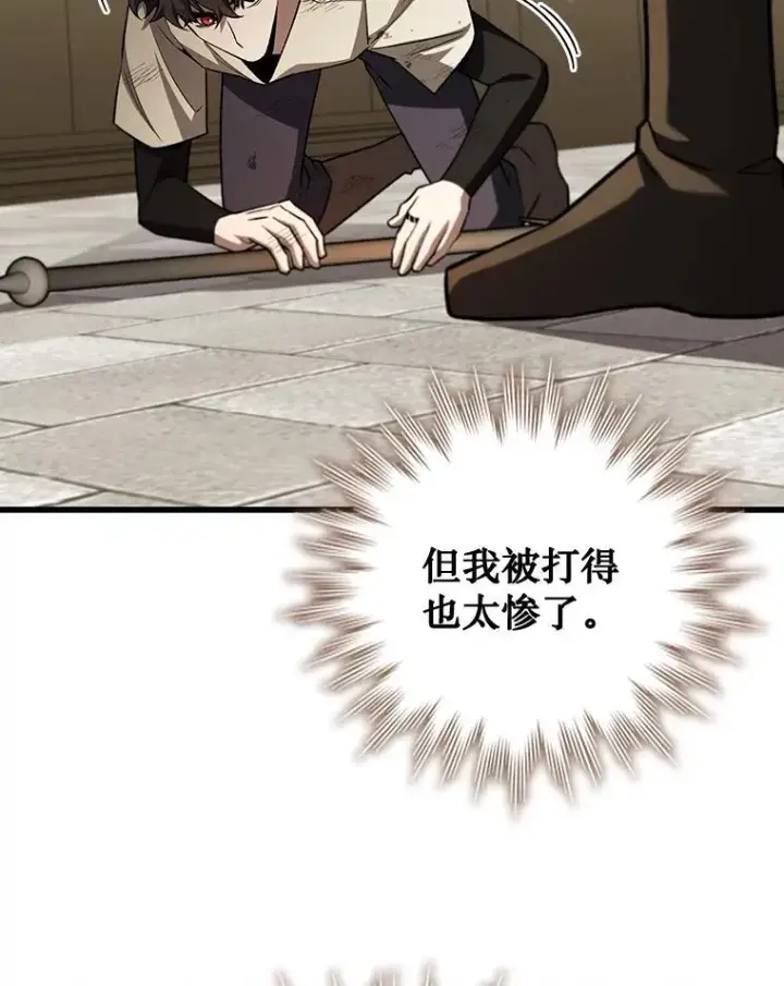 《吞龙魔法师》59.指导图111