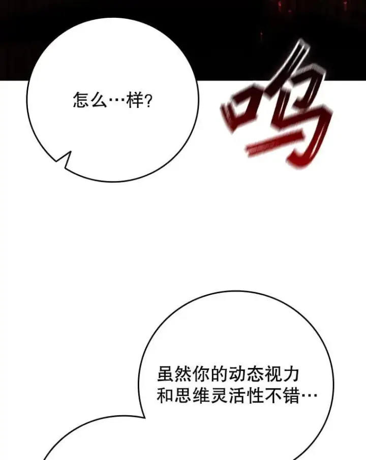 《吞龙魔法师》59.指导图114