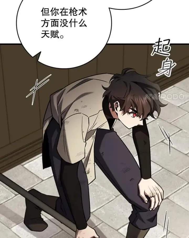 《吞龙魔法师》59.指导图115