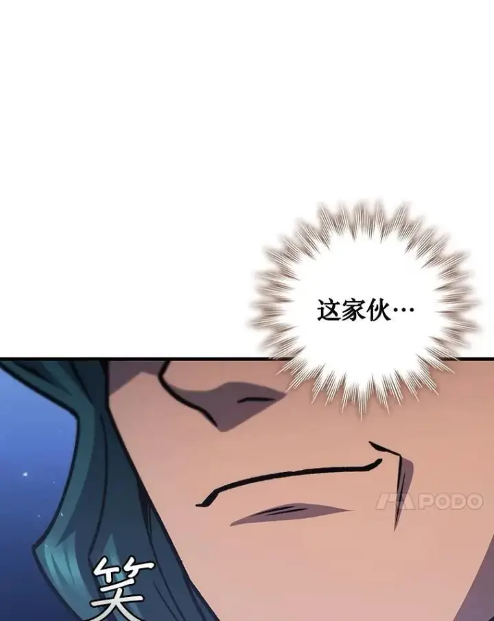 《吞龙魔法师》59.指导图118