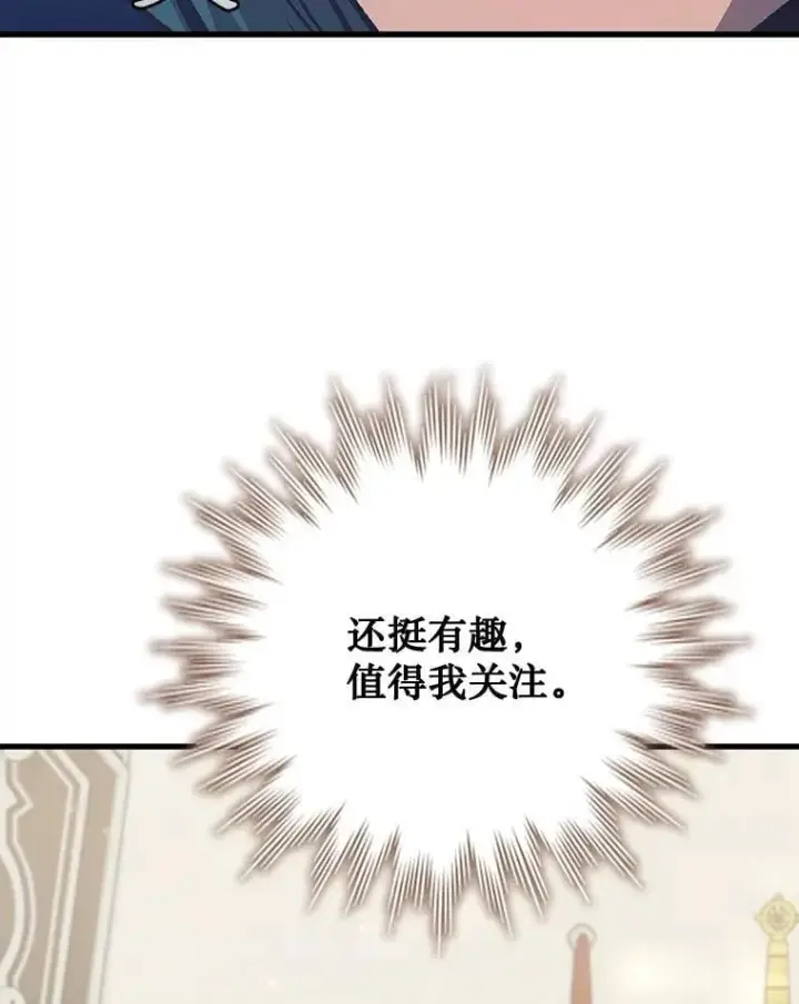 《吞龙魔法师》59.指导图119