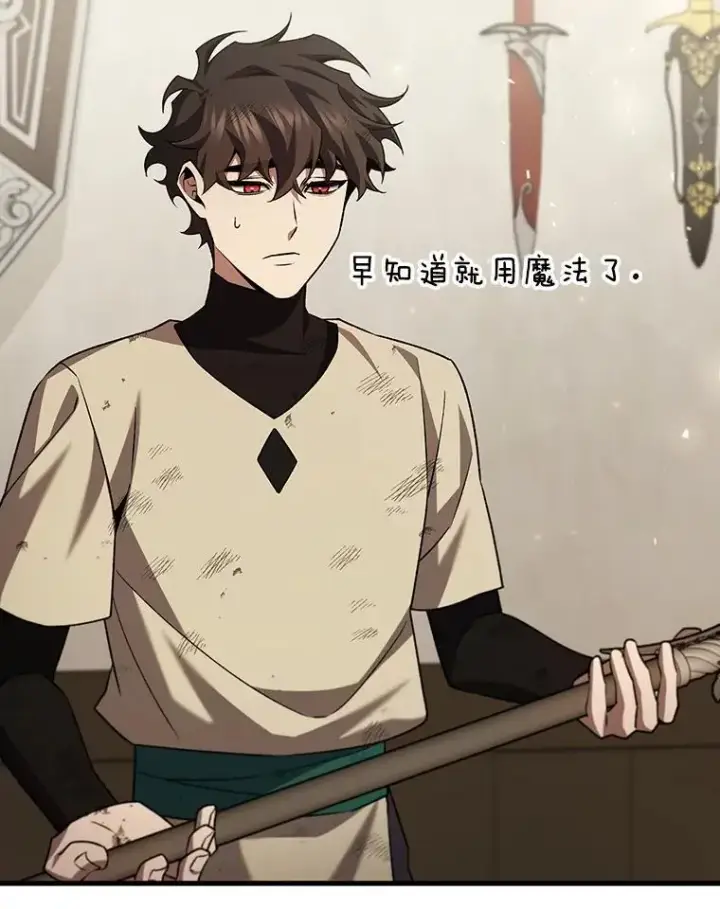 《吞龙魔法师》59.指导图120