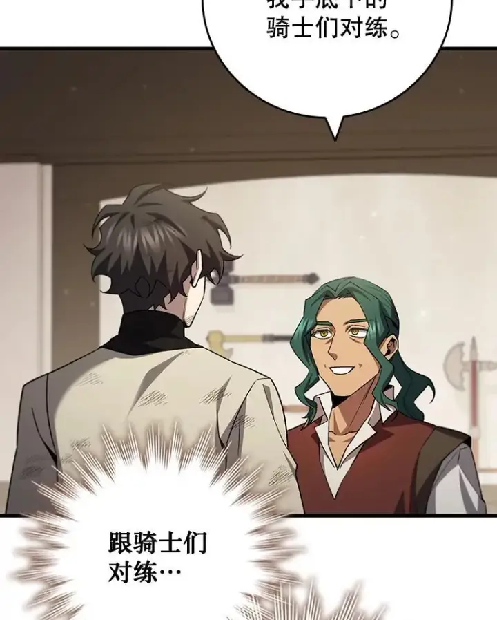 《吞龙魔法师》59.指导图123