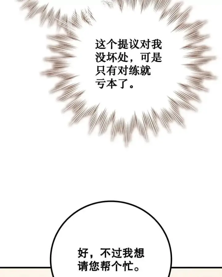 《吞龙魔法师》59.指导图124