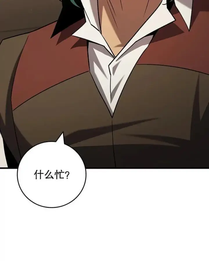 《吞龙魔法师》59.指导图126