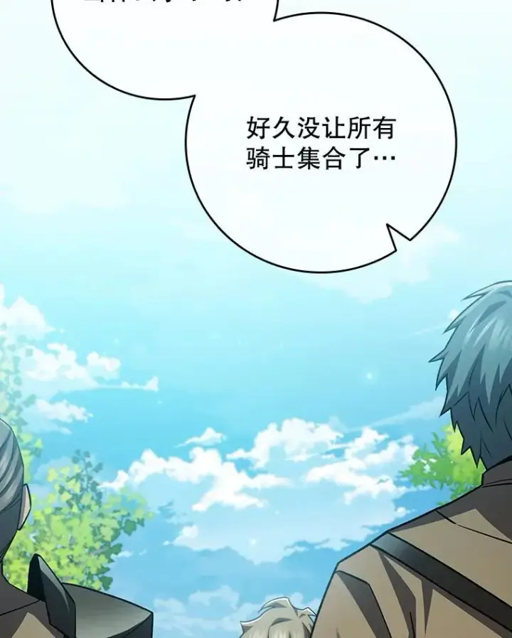 《吞龙魔法师》59.指导图128