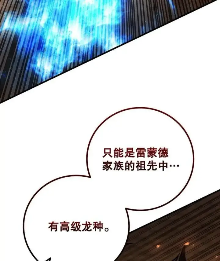 《吞龙魔法师》59.指导图13