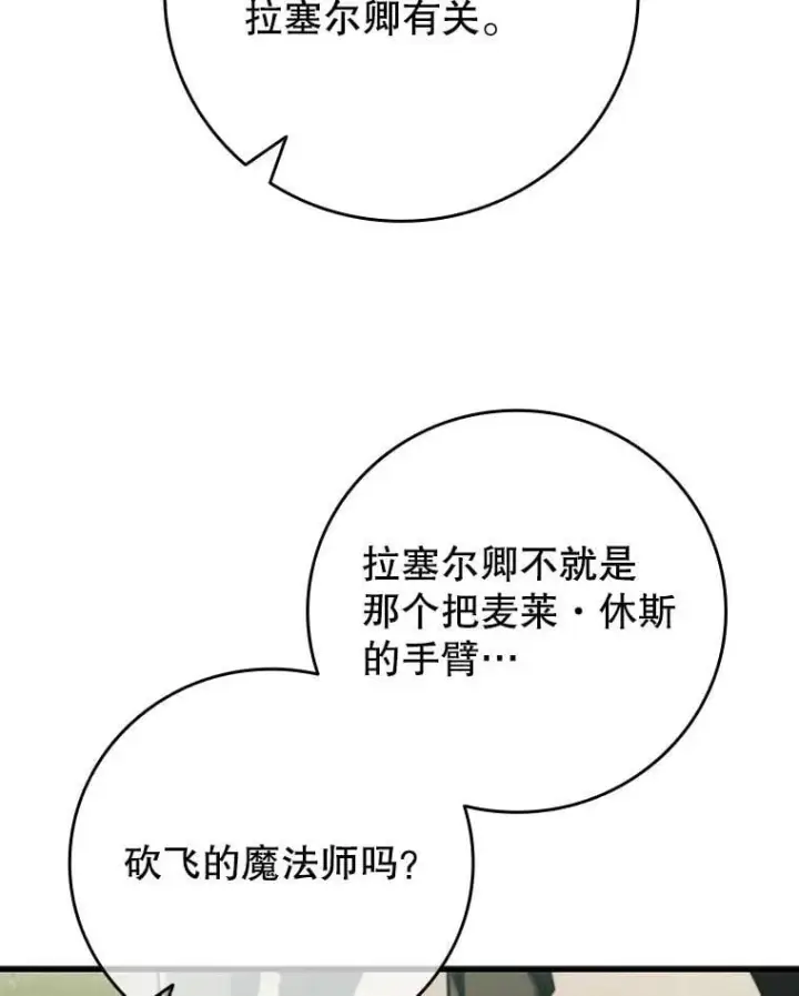 《吞龙魔法师》59.指导图130