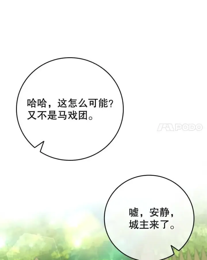 《吞龙魔法师》59.指导图132
