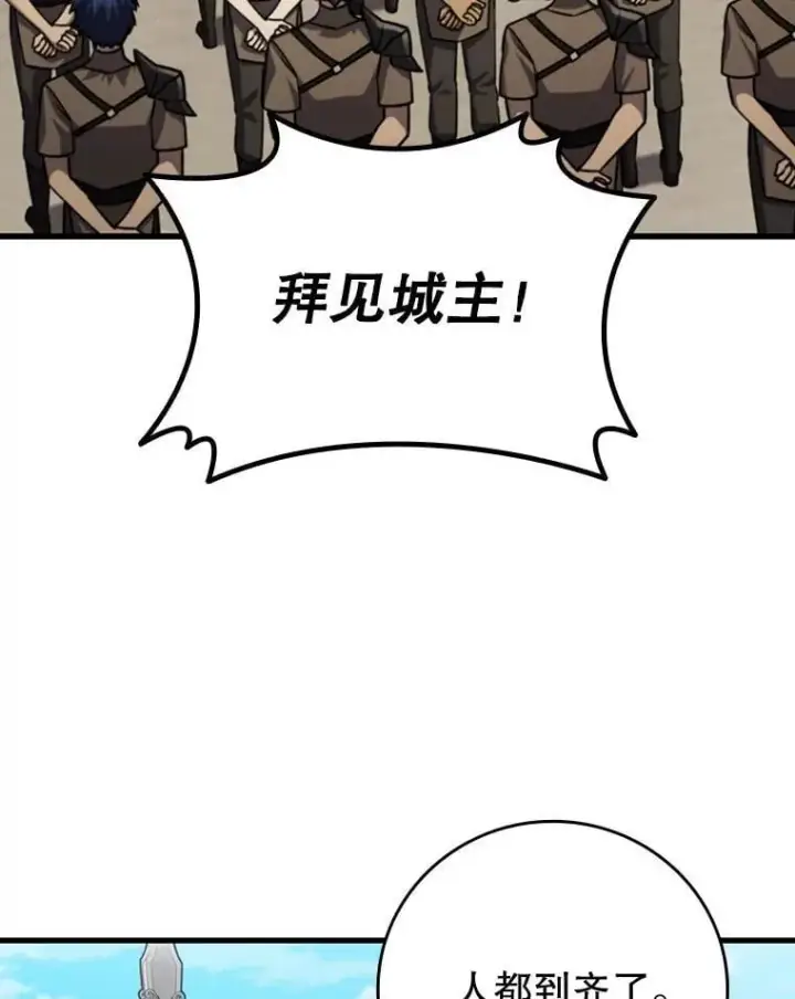 《吞龙魔法师》59.指导图134
