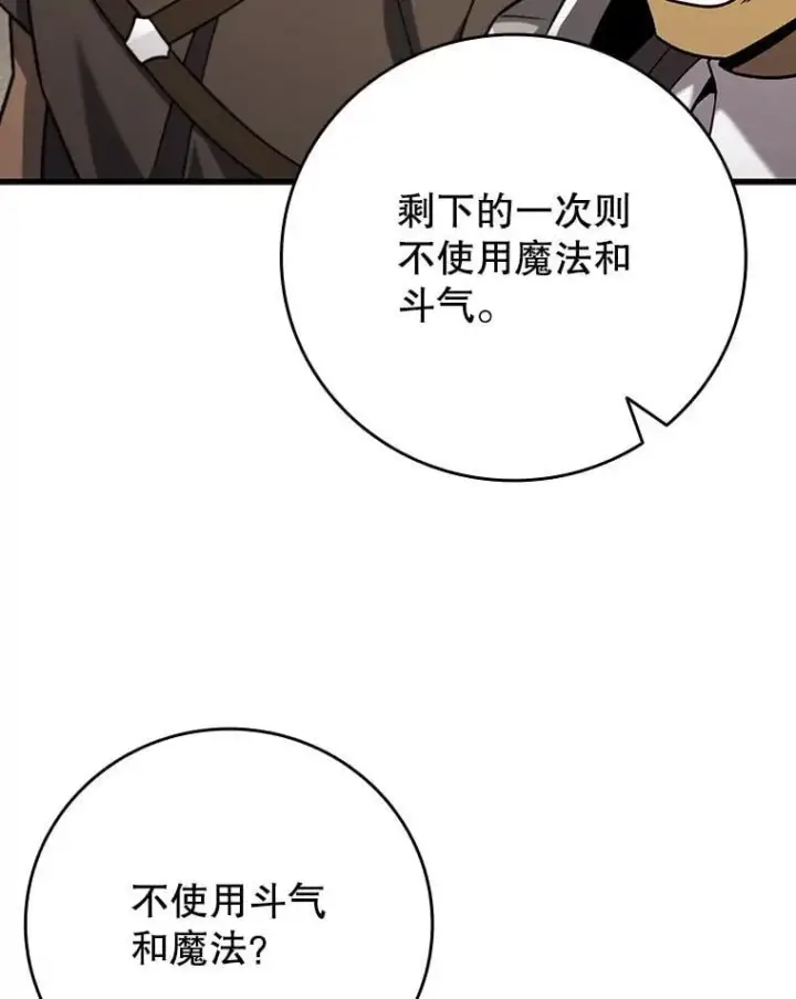 《吞龙魔法师》59.指导图138