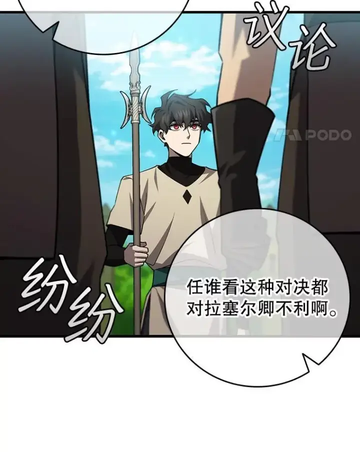 《吞龙魔法师》59.指导图139