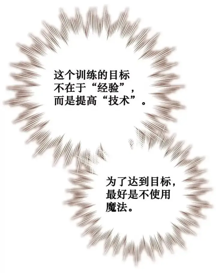 《吞龙魔法师》59.指导图140