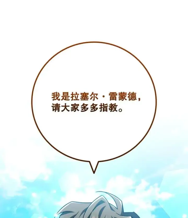 《吞龙魔法师》59.指导图141