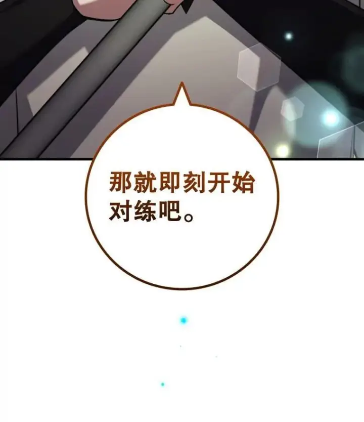 《吞龙魔法师》59.指导图143
