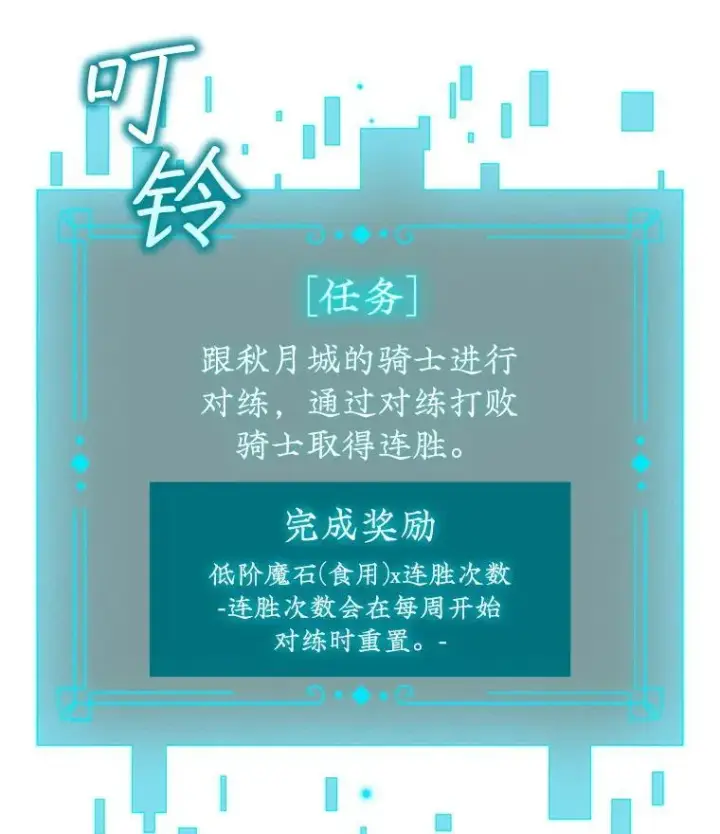 《吞龙魔法师》59.指导图144