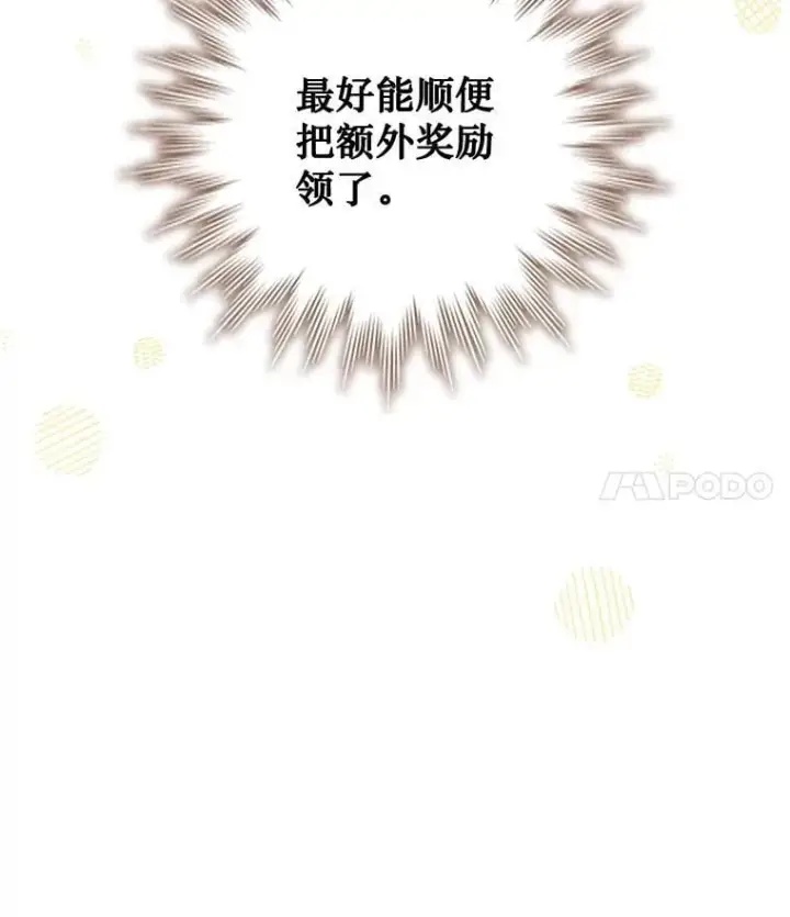 《吞龙魔法师》59.指导图146