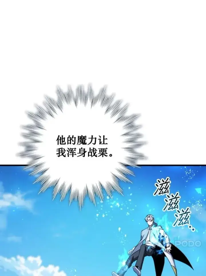 《吞龙魔法师》59.指导图15