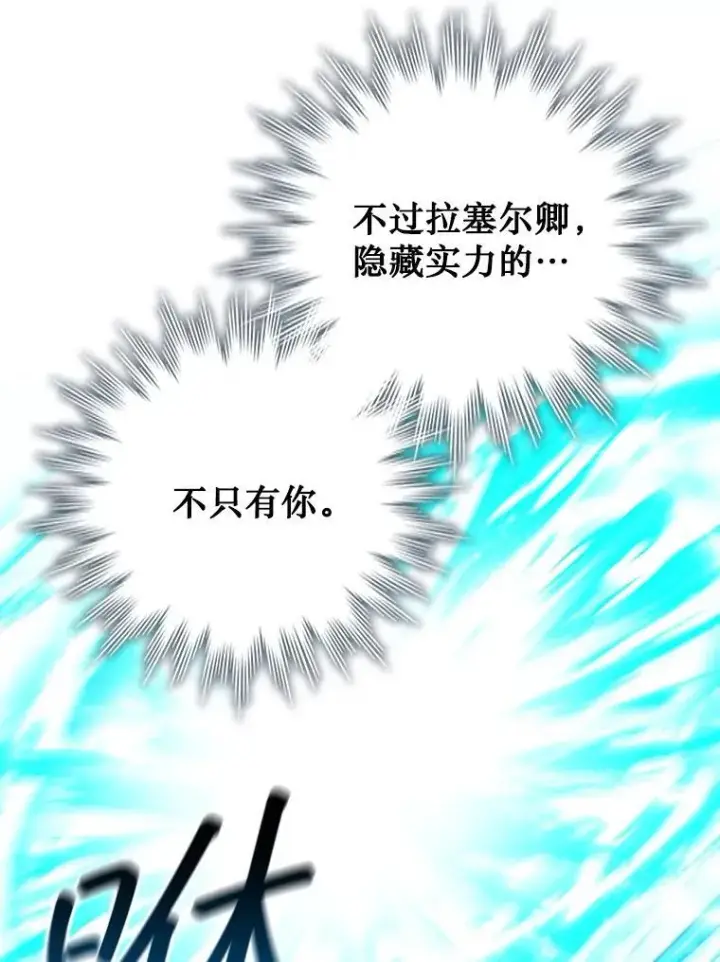《吞龙魔法师》59.指导图17