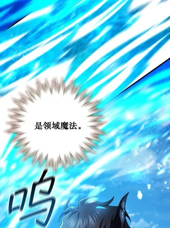 《吞龙魔法师》59.指导图20