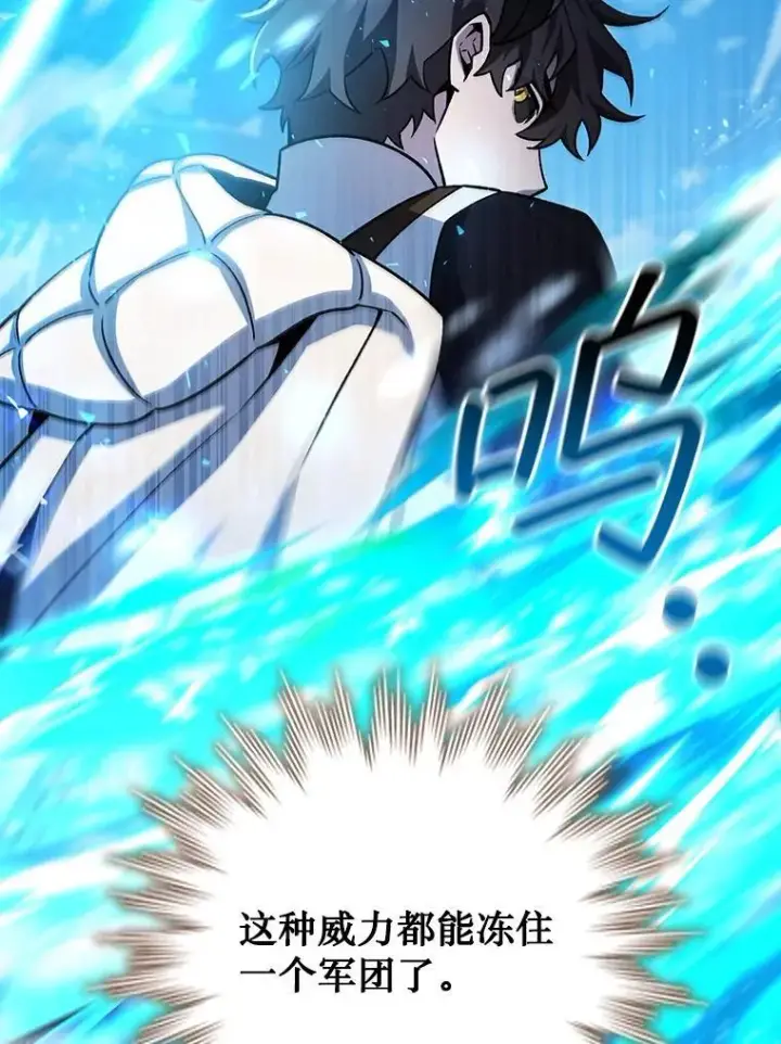 《吞龙魔法师》59.指导图21