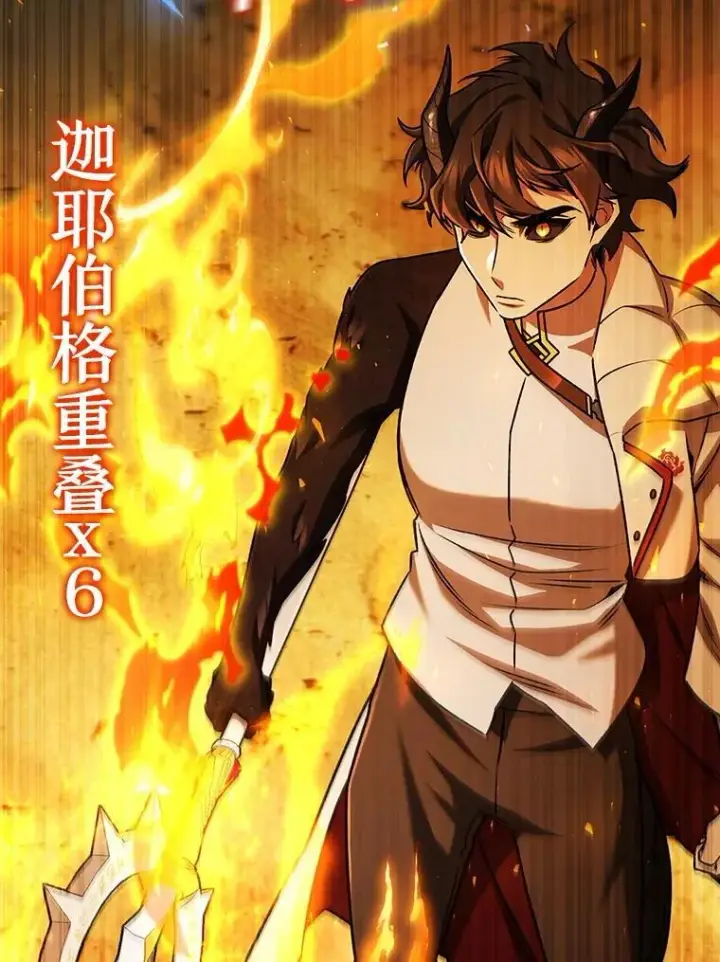 《吞龙魔法师》59.指导图23