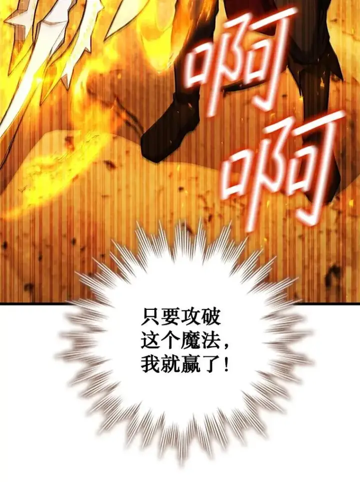 《吞龙魔法师》59.指导图24