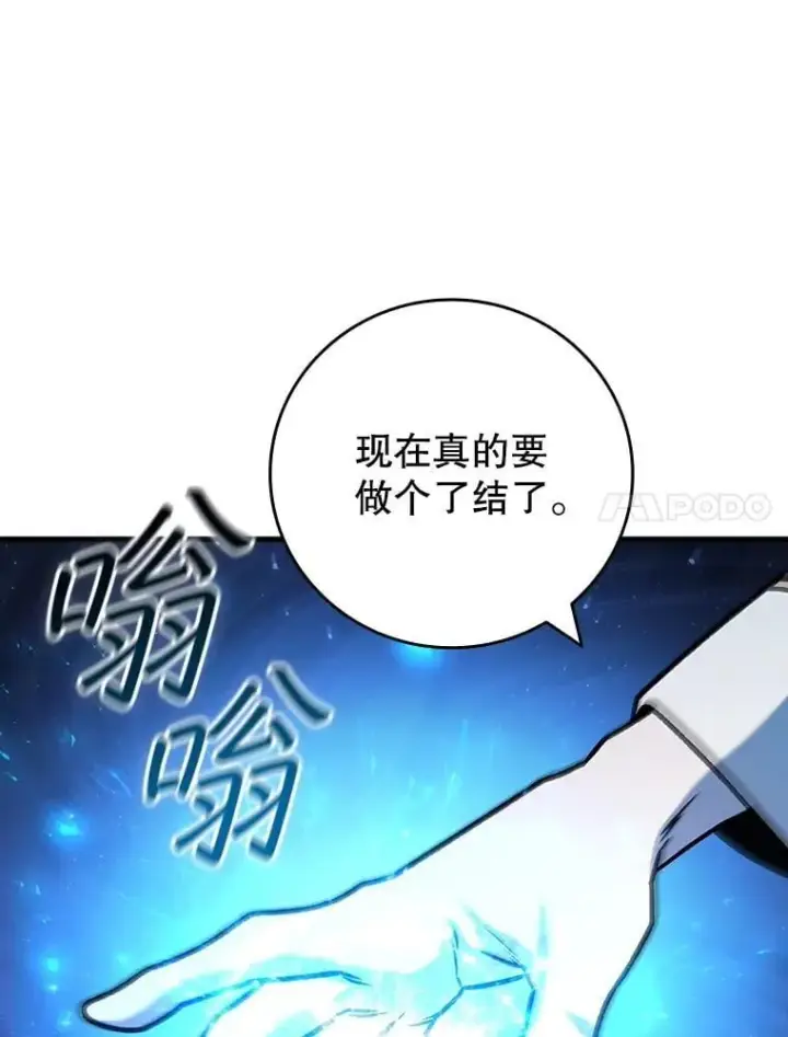 《吞龙魔法师》59.指导图25