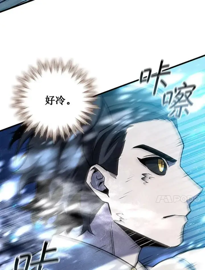 《吞龙魔法师》59.指导图28