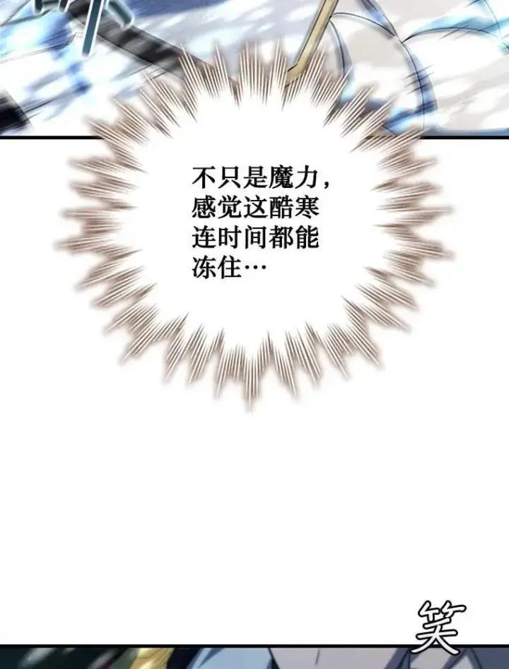 《吞龙魔法师》59.指导图29