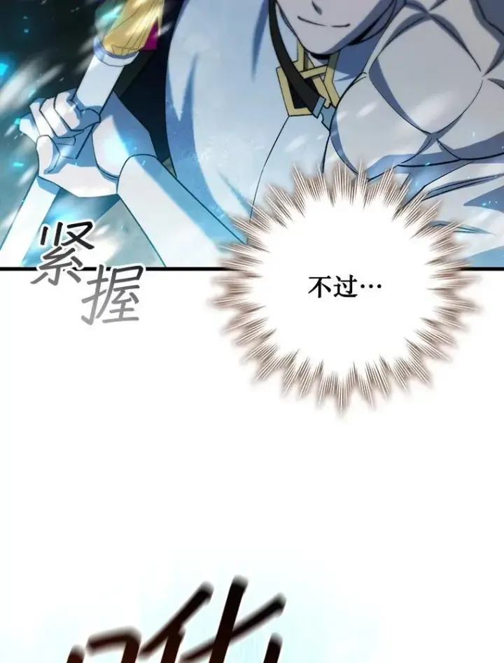 《吞龙魔法师》59.指导图30